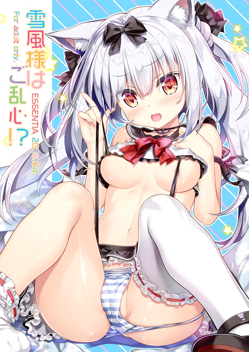 :d animal_ears azur_lane bare_shoulders bow bowtie breasts brown_hair cat_ears cover cover_page fujima_takuya hair_ornament hair_ribbon long_hair looking_at_viewer medium_breasts midriff navel open_mouth panties panty_pull partially_visible_vulva ribbon sailor_collar shoes silver_hair single_shoe single_thighhigh sitting skirt smile socks solo striped striped_panties suspenders thighhighs underwear white_legwear yukikaze_(azur_lane)