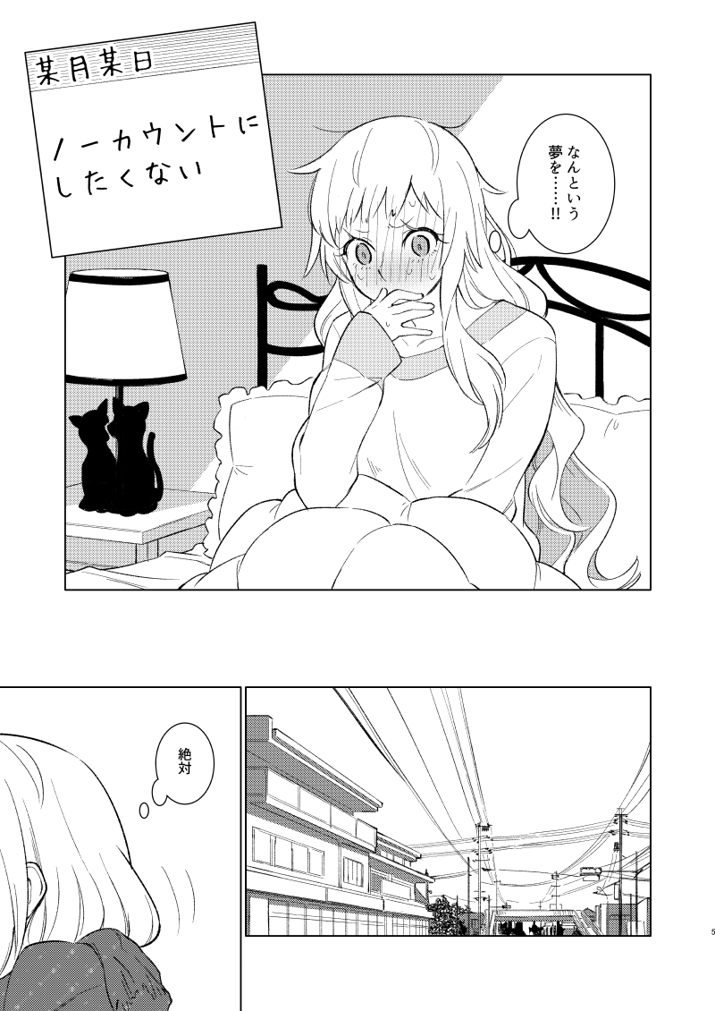 ano_fuji bed bed_frame blanket comic greyscale lamp long_sleeves messy_hair monochrome no_eyewear okujou_no_yurirei-san open_mouth page_number pillow rokuno sample solo thought_bubble