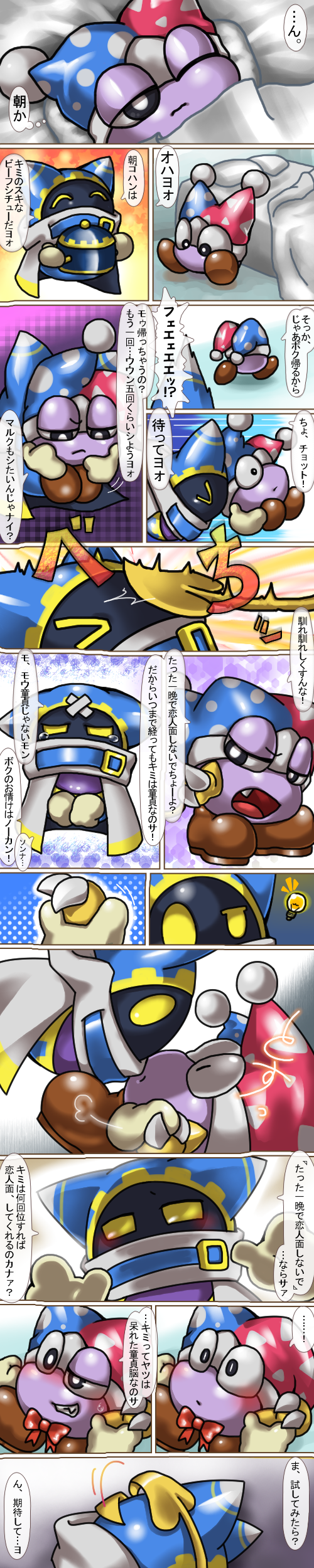 2015 blush box_xod eyes_closed japanese_text kirby_(series) magolor marx nintendo one_eye_closed open_mouth smile text translation_request video_games