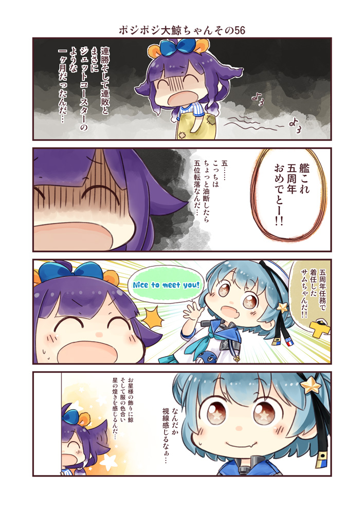 4koma baseball_uniform blue_hair blue_sailor_collar comic commentary_request dixie_cup_hat double_bun english hair_flaps hair_wagging hat hinata_yuu kantai_collection long_sleeves military_hat multiple_girls navy_cross neckerchief nippon_professional_baseball pleated_skirt sailor_collar samuel_b._roberts_(kantai_collection) school_uniform serafuku shirt short_hair skirt sleeve_cuffs sportswear taigei_(kantai_collection) translation_request whale white_hat white_shirt yokohama_dena_baystars