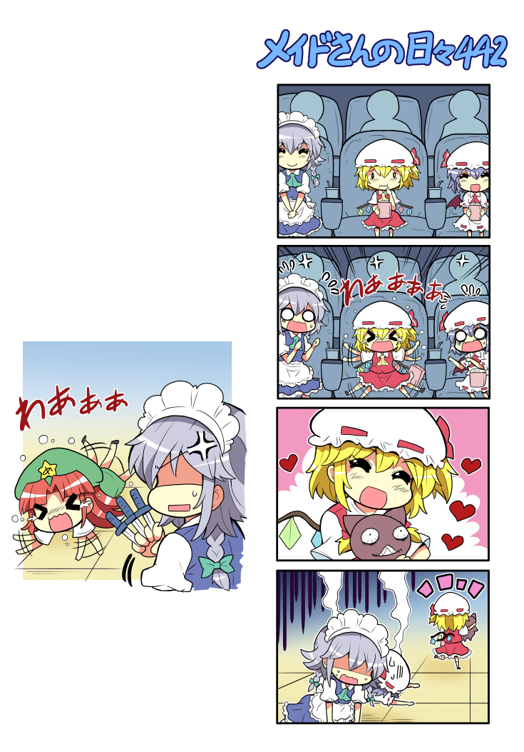 4koma anger_vein apron bat_wings between_fingers blonde_hair braid closed_eyes colonel_aki comic commentary crying doll doll_hug eating flailing flandre_scarlet food hair_ribbon hat hat_ribbon heart holding holding_knife hong_meiling izayoi_sakuya knife lavender_hair maid maid_apron maid_headdress mob_cap movie_theater multiple_girls on_floor open_mouth orz popcorn red_hair remilia_scarlet ribbon shaded_face short_sleeves silver_hair star stuffed_animal stuffed_toy sweatdrop tantrum touhou translated v_arms waving_arms wings