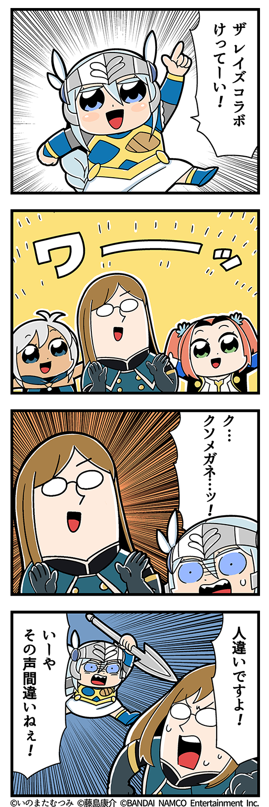 4koma :d arm_up armor bangs bkub blue_armor blue_eyes blush_stickers brown_hair chasing comic company_name constricted_pupils crossover dark_skin eleanor_hume emphasis_lines eyebrows_visible_through_hair fleeing glasses gloves green_eyes grey_hair hair_between_eyes hair_ornament hair_scrunchie helmet highres holding holding_spear holding_weapon index_finger_raised jade_curtiss koyasu_takehito lenneth_valkyrie long_hair multiple_girls opaque_glasses open_mouth orange_hair polearm rondoline_e_effenberg scrunchie seiyuu_connection shaded_face short_hair short_twintails shouting simple_background skirt smile spear speech_bubble sweatdrop swept_bangs tales_of_(series) tales_of_berseria tales_of_phantasia:_narikiri_dungeon_x tales_of_the_abyss talking translation_request twintails valkyrie_profile valkyrie_profile_anatomia watermark weapon winged_helmet