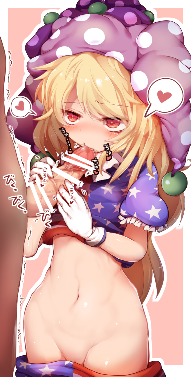 1girl american_flag_shirt american_flag_skirt bar_censor blonde_hair blush border censored clownpiece commentary_request cowboy_shot eyebrows_visible_through_hair fellatio gloves groin hagure_kedama hat heart hetero highres jester_cap long_hair looking_at_another navel neck_ruff oral outline penis pink_background polka_dot_hat purple_hat red_eyes short_sleeves simple_background skirt skirt_pull solo_focus spoken_heart standing stomach touhou translation_request white_background white_border white_gloves white_outline