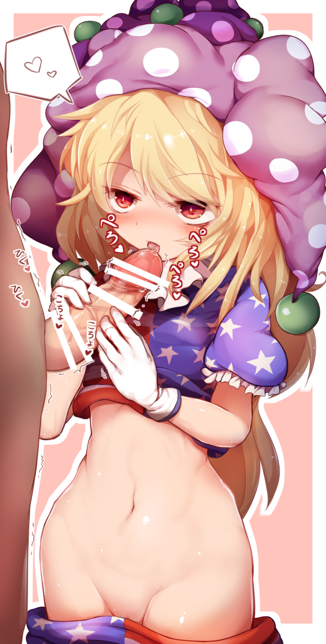 1girl american_flag_shirt american_flag_skirt bar_censor blonde_hair blush border censored clownpiece commentary_request cowboy_shot eyebrows_visible_through_hair fellatio gloves grabbing groin hagure_kedama hat heart hetero highres jester_cap licking licking_penis long_hair looking_at_another navel neck_ruff oral outline penis pink_background polka_dot_hat purple_hat red_eyes short_sleeves simple_background skirt skirt_pull solo_focus spoken_heart standing stomach tongue tongue_out touhou translation_request white_background white_border white_gloves white_outline