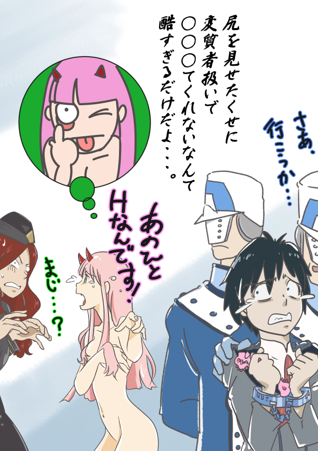 2girls 3boys bangs black_hair breast_hold breasts brown_hair comic commentary_request crying crying_with_eyes_open cuffs darling_in_the_franxx eyebrows_visible_through_hair fang gloves hand_on_another's_shoulder handcuffs hat hiro_(darling_in_the_franxx) holding holding_panties horns lips long_hair long_sleeves looking_back mask military military_uniform multiple_boys multiple_girls nana_(darling_in_the_franxx) navel necktie nude one_eye_closed oni_horns panties peaked_cap pink_hair pink_panties red_horns red_neckwear restraints sweat tears thought_bubble translation_request underwear uniform white_gloves yuruku_ikiru zero_two_(darling_in_the_franxx)