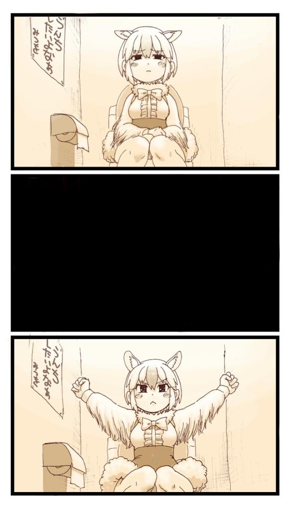:&lt; \o/ animal_ears arms_up bathroom bow bowtie comic commentary_request dutch_angle hair_between_eyes indoors kemono_friends knees_together_feet_apart kouson_q long_sleeves multicolored_hair outstretched_arms short_hair sitting southern_tamandua_(kemono_friends) tamandua_ears toilet toilet_paper toilet_use translation_request