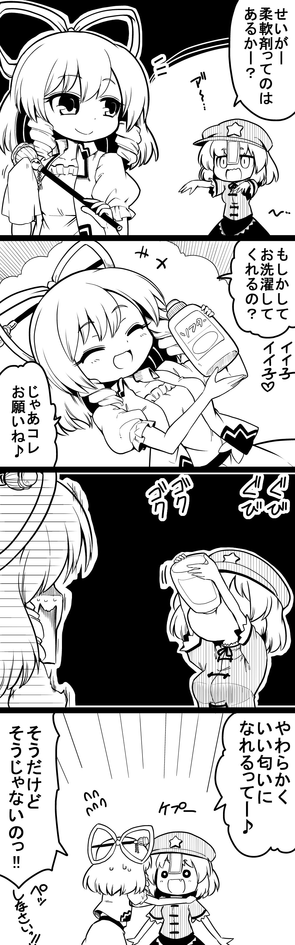 2girls 4koma ^_^ ^o^ absurdres bottle chinese_clothes closed_eyes comic commentary drill_hair drinking emphasis_lines eyebrows_visible_through_hair fabric_softener fang flying_sweatdrops futa_(nabezoko) greyscale hair_ornament hair_rings hair_stick hand_on_another's_shoulder hat heart highres jitome kaku_seiga miyako_yoshika monochrome multiple_girls musical_note neck_ribbon ofuda open_mouth outstretched_arms puffy_short_sleeves puffy_sleeves ribbon shaded_face short_hair short_sleeves simple_background skirt smile surprised sweat touhou translated wavy_mouth