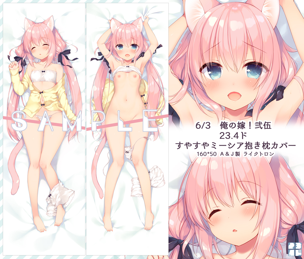animal_ears armpits arms_up bangs bare_arms bare_shoulders bed_sheet blue_eyes blush bow bow_bra bow_panties boyshorts bra bra_lift breasts cat_ears censored closed_eyes commentary_request dakimakura eyebrows_visible_through_hair facing_viewer groin hair_between_eyes jacket jacket_removed long_sleeves looking_at_viewer low_twintails lying multiple_views navel nipples off_shoulder on_back open_mouth original panties panties_around_one_leg parted_lips pink_hair sample sazaki_ichiri sheet_grab short_shorts shorts side-tie_panties sidelocks sleeves_past_wrists small_breasts strapless strapless_bra twintails underwear untied untied_panties white_bra white_panties white_shorts yellow_jacket