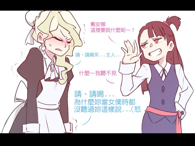 angry apron blush brown_hair chinese_commentary closed_eyes commentary_request crazycat47 diana_cavendish grin kagari_atsuko little_witch_academia luna_nova_school_uniform maid maid_apron maid_cap multiple_girls smile translation_request