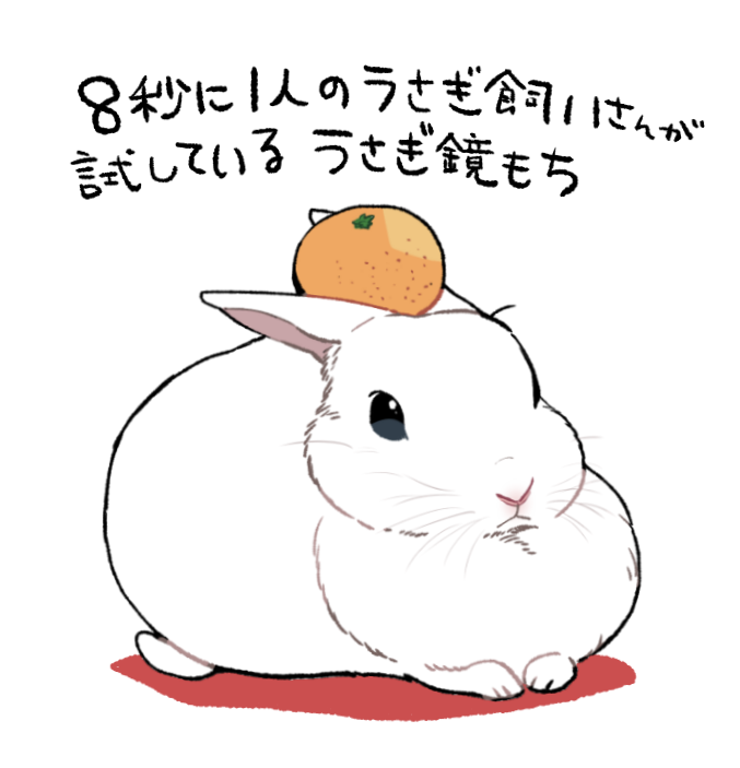 ambiguous_gender invalid_color japanese_text lagomorph mammal rabbit simple_background solo text translated 井口病院