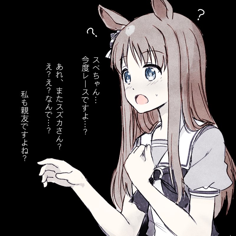 :o ? animal_ears black_background blue_eyes blue_sailor_collar bow commentary_request eyebrows_visible_through_hair from_side grass_wonder hair_bow hand_on_own_chest hands_up horse_ears horse_girl open_mouth puffy_short_sleeves puffy_sleeves sailor_collar school_uniform serafuku shirt short_sleeves solo sweatdrop totokichi translation_request umamusume white_sailor_collar wide-eyed