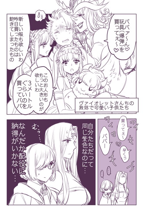 2boys 4girls asterios_(fate/grand_order) character_doll closed_eyes comic commentary_request euryale facial_mark fate/grand_order fate_(series) forehead_mark hair_over_one_eye hairband lancelot_(fate/grand_order) lolita_hairband long_hair looking_at_another mash_kyrielight mephistopheles_(fate/grand_order) mintsume monochrome multiple_boys multiple_girls open_mouth rider semi-rimless_eyewear sharp_teeth short_hair spoken_ellipsis spoken_sweatdrop stheno sweat sweatdrop teeth translation_request under-rim_eyewear