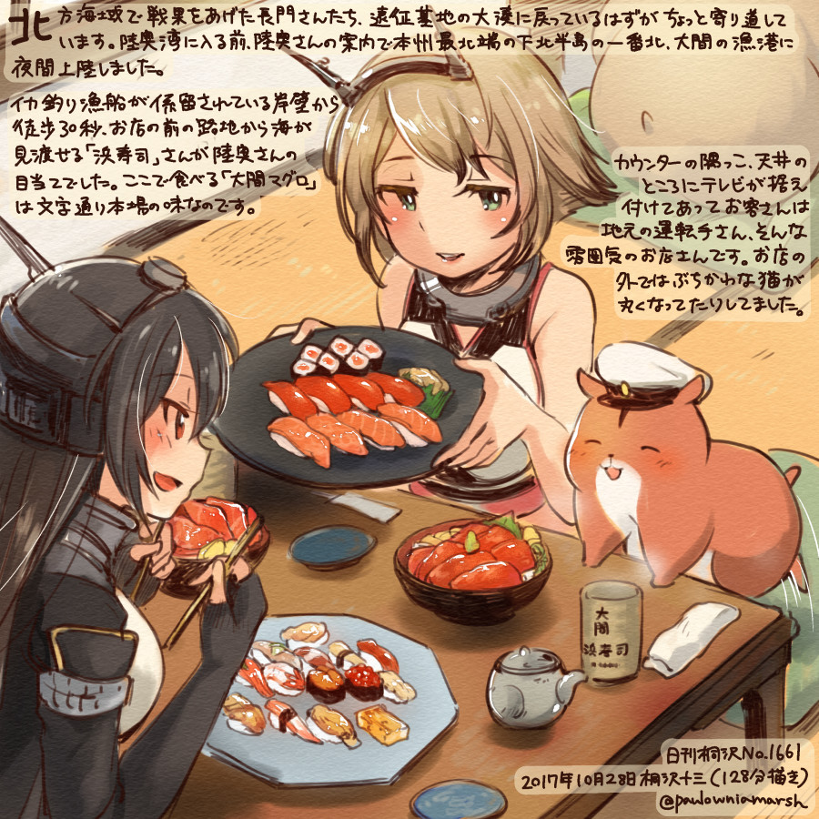 :d ^_^ ^o^ animal black_coat black_gloves black_hair closed_eyes colored_pencil_(medium) commentary_request dated elbow_pads food gloves green_eyes hair_between_eyes hamster headgear kantai_collection kirisawa_juuzou light_brown_hair long_coat long_hair multiple_girls mutsu_(kantai_collection) nagato_(kantai_collection) non-human_admiral_(kantai_collection) numbered open_mouth partly_fingerless_gloves red_eyes remodel_(kantai_collection) revision short_hair sitting sleeveless smile sushi traditional_media translation_request twitter_username