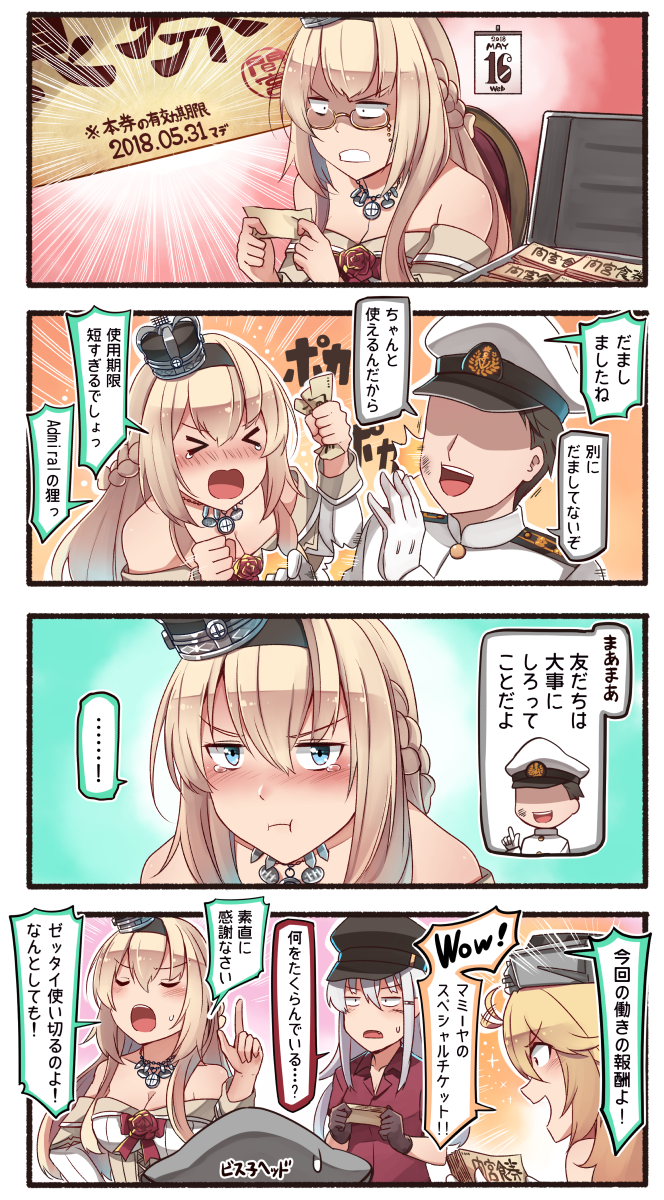 &gt;_&lt; 1boy 3girls 4koma :t admiral_(kantai_collection) bespectacled bismarck_(kantai_collection) black_hair black_hat blonde_hair blue_eyes blush braid brown_gloves closed_eyes comic commentary crown dress emphasis_lines facial_scar french_braid gangut_(kantai_collection) glasses gloves hair_between_eyes hair_ornament hairclip hat highres ido_(teketeke) iowa_(kantai_collection) jewelry kantai_collection long_hair long_sleeves md5_mismatch military military_hat military_uniform mini_crown multiple_girls naval_uniform necklace off-shoulder_dress off_shoulder open_mouth peaked_cap pince-nez pout red_shirt remodel_(kantai_collection) scar shaded_face shirt short_hair short_sleeves speech_bubble suzu_head tears translated tsundere uniform v-shaped_eyebrows warspite_(kantai_collection) white_dress white_gloves white_hair