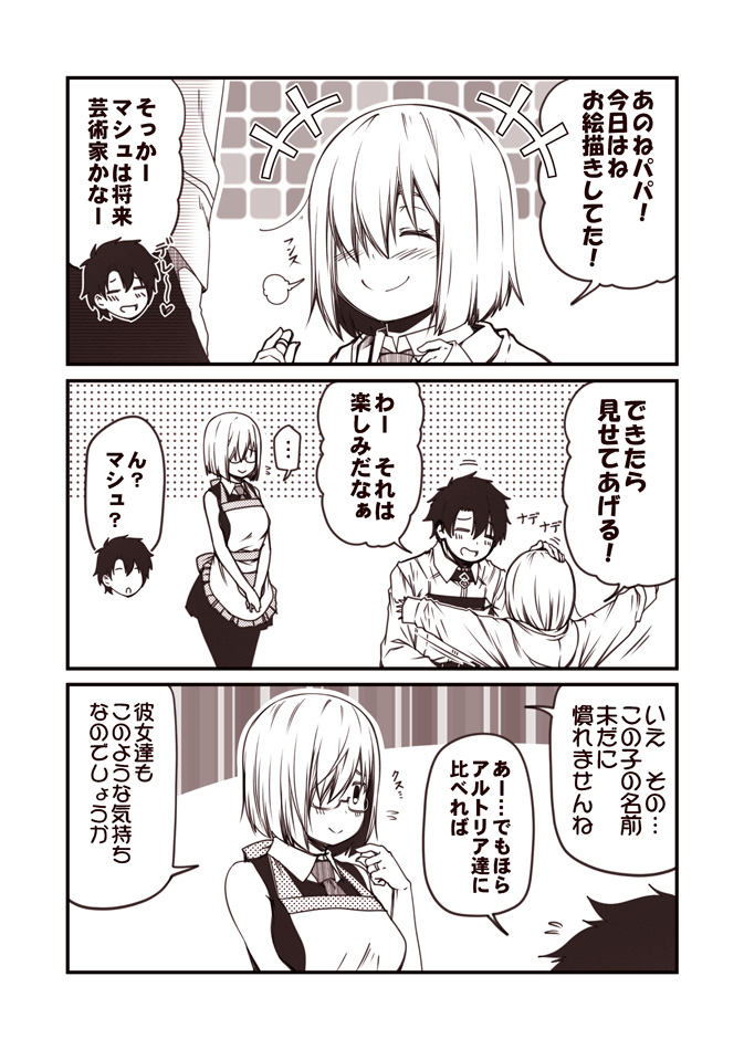 1boy 2girls apron arms_up blush chaldea_uniform clone closed_eyes comic commentary_request fate/grand_order fate_(series) fujimaru_ritsuka_(male) glasses hair_over_one_eye hand_on_another's_head heart hood hoodie kouji_(campus_life) mash_kyrielight monochrome multiple_girls necktie open_mouth pantyhose sepia sleeveless sleeves_past_wrists smile speech_bubble spoken_ellipsis squatting translated v_arms