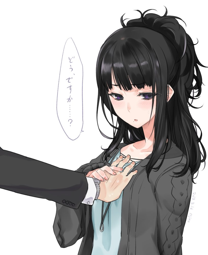 1girl ajino_(sakanahen) black_hair blush cardigan collarbone commentary_request hand_on_another's_chest idolmaster idolmaster_shiny_colors kazano_hiori long_hair looking_to_the_side mole mole_under_mouth open_cardigan open_clothes out_of_frame parted_lips ponytail producer_(idolmaster) purple_eyes simple_background sleeves_past_wrists speech_bubble translation_request upper_body