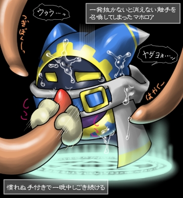 2014 box_xod japanese_text kirby_(series) magolor nintendo not_furry tears tentacles text translation_request video_games