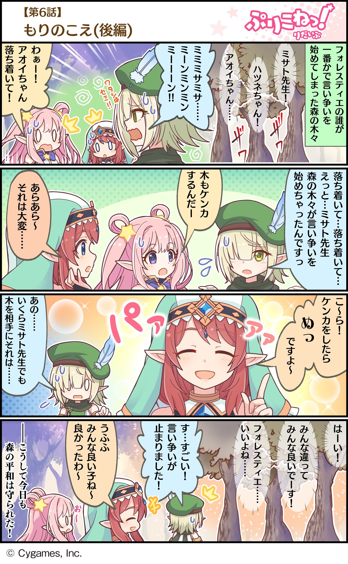 &gt;_&lt; 4koma ;p aikawa_misato bare_shoulders comic cygames futaba_aoi_(princess_connect!) green_hair habit highres kashiwazaki_hatsune multiple_girls o_o official_art one_eye_closed pink_hair pointy_ears princess_connect! princess_connect!_re:dive sweat tongue tongue_out translation_request