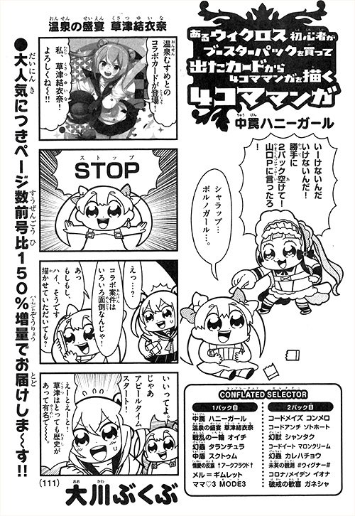 4koma :3 :d artist_name bangs bkub blush bonnet bow card character_request clenched_hand comic dress emphasis_lines english eyebrows_visible_through_hair flying_sweatdrops greyscale hair_bow hair_ornament halftone holding holding_card jewelry jpeg_artifacts monochrome multiple_girls neck_ribbon open_mouth outstretched_arms pointing ribbon sailor_collar school_uniform serafuku short_hair shouting simple_background single_earring sitting skirt smile sparkling_eyes speech_bubble spread_arms sweatdrop talking tama_(wixoss) trading_card translation_request twintails two-tone_background wixoss wrist_cuffs