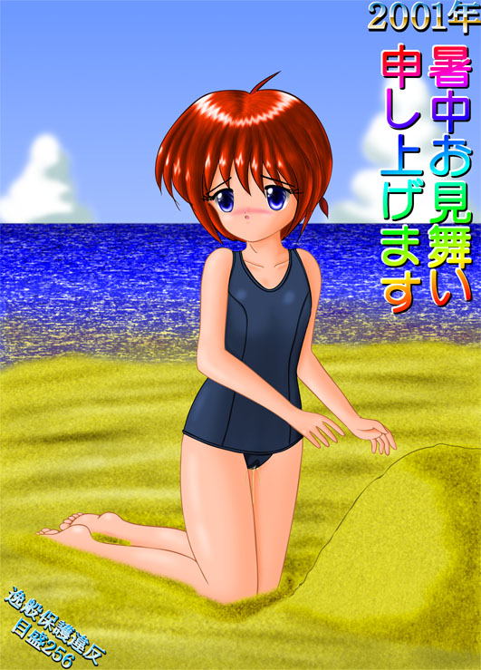 1girl 2001 barefoot blue_eyes blush collarbone eyebrows eyebrows_visible_through_hair full_body kneeling peeing red_hair short_hair sky solo source_request toes translation_request
