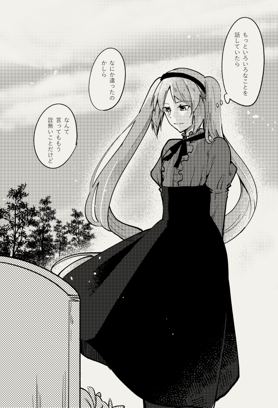 alternate_costume arms_behind_back cloud commentary_request fate/grand_order fate_(series) hairband juliet_sleeves long_hair long_skirt long_sleeves looking_down monochrome puffy_sleeves skirt solo sooru0720 stheno thought_bubble tombstone translation_request tree twintails very_long_hair