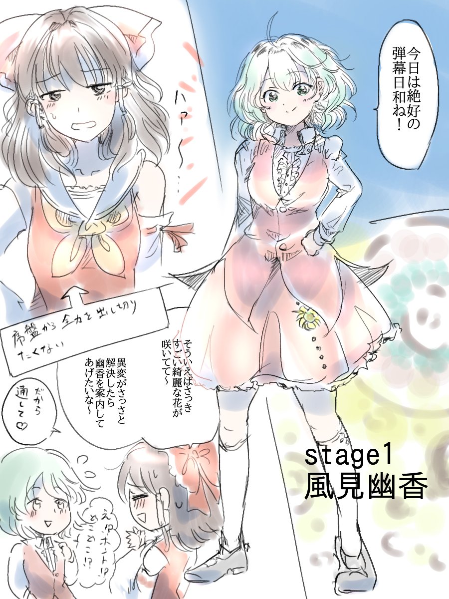 alternate_eye_color bare_shoulders blush bow brown_eyes brown_hair comic commentary_request detached_sleeves dress green_eyes green_hair hair_bow hair_tubes hakurei_reimu hand_on_hip highres kazami_yuuka long_sleeves medium_hair multiple_girls open_mouth red_bow red_dress sketch smile sodatukoeda sweat touhou translation_request