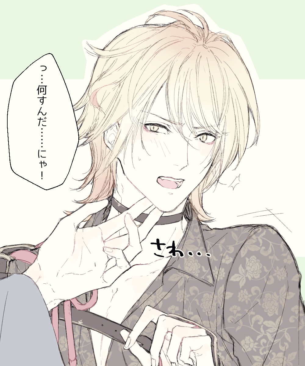blush choker collarbone fangs highres kojirase looking_at_another male_focus male_saniwa_(touken_ranbu) nansen_ichimonji open_mouth out_of_frame patterned_clothing pectorals platinum_blonde_hair protected_link saniwa_(touken_ranbu) scratching_chin simple_background solo_focus touken_ranbu translated upper_body yellow_eyes
