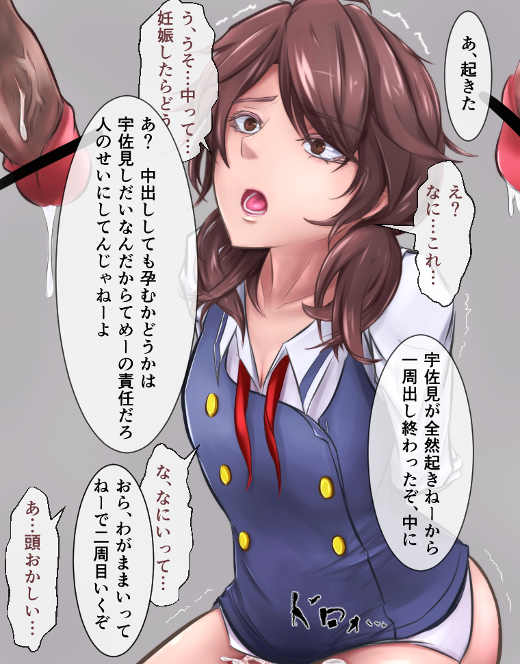 2boys after_rape arms_behind_back bar_censor brown_eyes brown_hair censored comic commentary_request cum grey_background hetero low_twintails multiple_boys multiple_penises open_mouth penis rating school_uniform simple_background solo_focus speech_bubble touhou translation_request trembling twintails usami_sumireko usutominsutaa