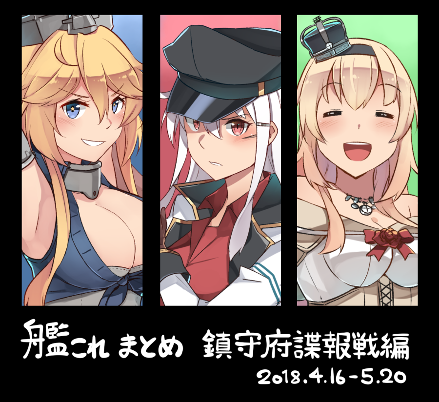 blonde_hair blue_eyes blush breasts closed_eyes commentary crown dress eyebrows_visible_through_hair facial_scar gangut_(kantai_collection) hair_between_eyes hair_ornament hairclip hat ido_(teketeke) iowa_(kantai_collection) kantai_collection large_breasts long_hair long_sleeves looking_at_viewer medium_breasts military military_hat military_jacket military_uniform multiple_girls naval_uniform open_mouth peaked_cap red_eyes red_shirt scar scar_on_cheek shirt smile uniform warspite_(kantai_collection)