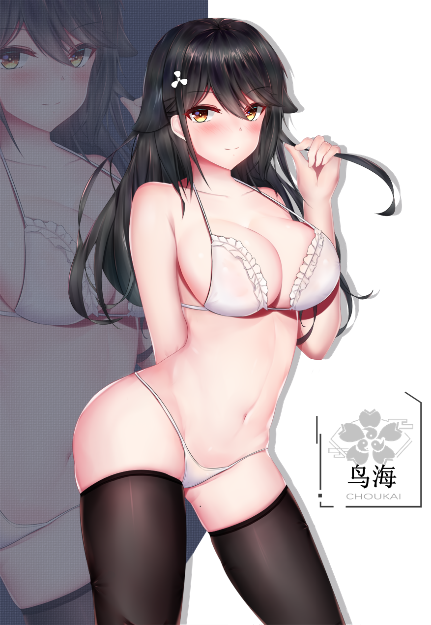 arm_behind_back azur_lane bangs black_hair black_legwear blush bra breasts character_name choukai_(azur_lane) cleavage collarbone commentary_request eyebrows_visible_through_hair frilled_bra frills groin hair_between_eyes hair_ornament highres hips large_breasts long_hair looking_at_viewer mole_on_thigh navel panties playing_with_hair skindentation smile solo stomach tareme thighhighs thighs underwear underwear_only very_long_hair white_bra white_panties xiao_xiao_touming