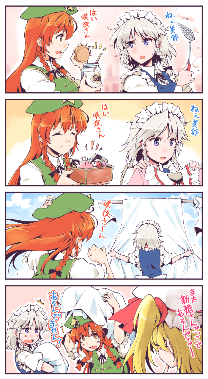 4koma beret blonde_hair blue_eyes blush braid china_dress chinese_clothes comic commentary commentary_request cooking dress flandre_scarlet frilled_shirt_collar frills from_behind green_hat hand_on_headwear hat hat_ribbon hat_tug headdress highres hong_meiling izayoi_sakuya jewelry kitsune_maru long_hair looking_at_viewer maid maid_headdress mob_cap multiple_girls necklace needle orange_eyes pink_shirt red_hair ribbon salt sewing sewing_kit sewing_needle shirt short_hair side_ponytail silver_hair star sweatdrop tangzhuang touhou translated twin_braids wrist_cuffs