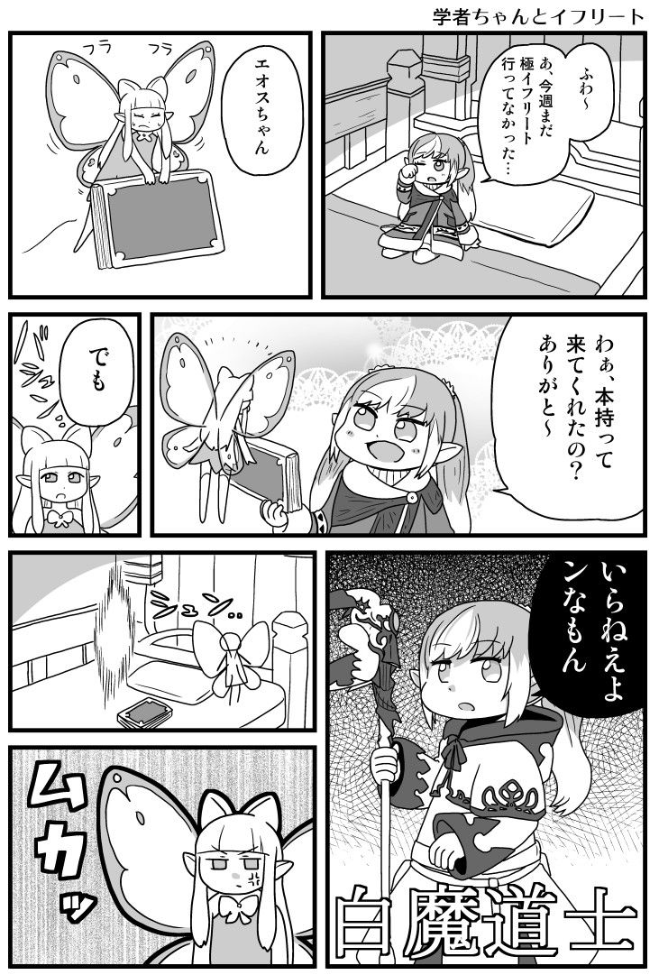 4koma anger_vein bangs bed blunt_bangs blush book bow closed_eyes comic commentary eos_(ff14) eyebrows_visible_through_hair fairy fakkuma fei_fakkuma fictional_persona final_fantasy final_fantasy_xiv flying frown greyscale hair_bow holding holding_book lalafell monochrome multicolored_hair multiple_girls on_bed one_eye_closed open_mouth pillow pointy_ears robe rubbing_eyes scholar_(final_fantasy) short_hair simple_background speech_bubble staff sweatdrop talking teleport translated twintails two-tone_background two-tone_hair two_side_up white_mage