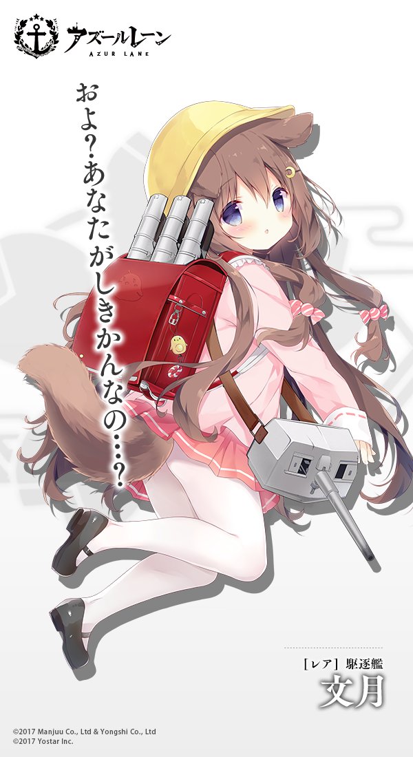 :o animal_ears azur_lane backpack bag bangs black_footwear blue_eyes blush brown_hair candy_hair_ornament cannon commentary_request copyright_name crescent crescent_hair_ornament crime_prevention_buzzer dog_ears dog_girl dog_tail egasumi eyebrows_visible_through_hair food_themed_hair_ornament fumizuki_(azur_lane) hair_between_eyes hair_ornament hairclip hat head_tilt kindergarten_uniform lifebuoy long_hair long_sleeves looking_at_viewer looking_to_the_side mary_janes official_art pantyhose parted_lips pink_shirt pleated_skirt randoseru red_skirt ribbon-trimmed_sleeves ribbon_trim school_hat shiratama_(shiratamaco) shirt shoes skirt sleeves_past_wrists solo tail translated turret very_long_hair white_legwear yellow_hat