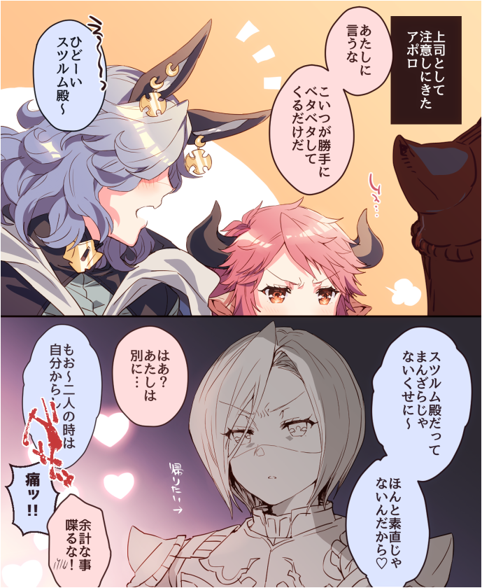 2girls 2koma =3 animal_ears apollonia_vaar armor bangs blue_hair blush comic cow_ears cow_horns cross cross_earrings drang_(granblue_fantasy) draph earrings eno_yukimi erune eyebrows_visible_through_hair granblue_fantasy heart horns jewelry long_hair looking_at_another monochrome multiple_girls open_mouth orange_eyes out_of_frame parted_lips pink_hair pointy_ears shiny shiny_hair short_hair shoulder_spikes speech_bubble spikes spoken_heart sturm_(granblue_fantasy) talking translated upper_body v-shaped_eyebrows wavy_hair