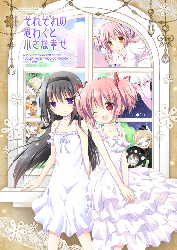 ;d akemi_homura arm_garter black_hair black_hairband blue_eyes blue_sky bow choker clara_dolls_(madoka_magica) comiket_86 commentary_request cover cover_page doujin_cover dress dual_persona english familiar familiar_(madoka_magica) gloves hair_bow hair_ribbon hairband hand_on_own_chest kaname_madoka long_hair looking_at_viewer mahou_shoujo_madoka_magica mahou_shoujo_madoka_magica_movie multiple_girls nanase_miori one_eye_closed open_mouth pink_eyes pink_hair pink_legwear purple_eyes ribbon ringed_eyes short_hair short_twintails sky smile spoilers thighhighs title translation_request twintails two_side_up ultimate_madoka white_choker white_dress white_gloves white_legwear window wings yellow_eyes yuri zettai_ryouiki