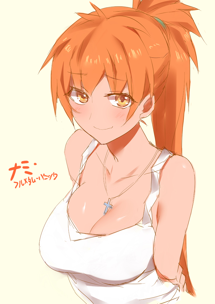 arms_behind_back bare_shoulders blush breasts character_name cleavage copyright_name cross cross_necklace full_metal_panic! full_metal_panic!_invisible_victory jewelry large_breasts long_hair looking_at_viewer nami_(full_metal_panic!) necklace no_bra orange_eyes orange_hair ponytail simple_background sketch smile solo tank_top upper_body wavy_mouth white_background yostxxx