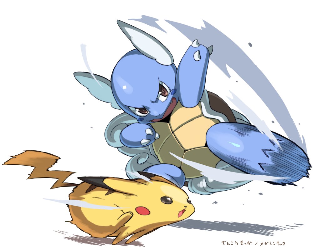 claws commentary_request fangs gen_1_pokemon kicking looking_at_viewer no_humans pikachu pokemon pokemon_(creature) running shadow speed_lines tail tonami_kanji wartortle white_background