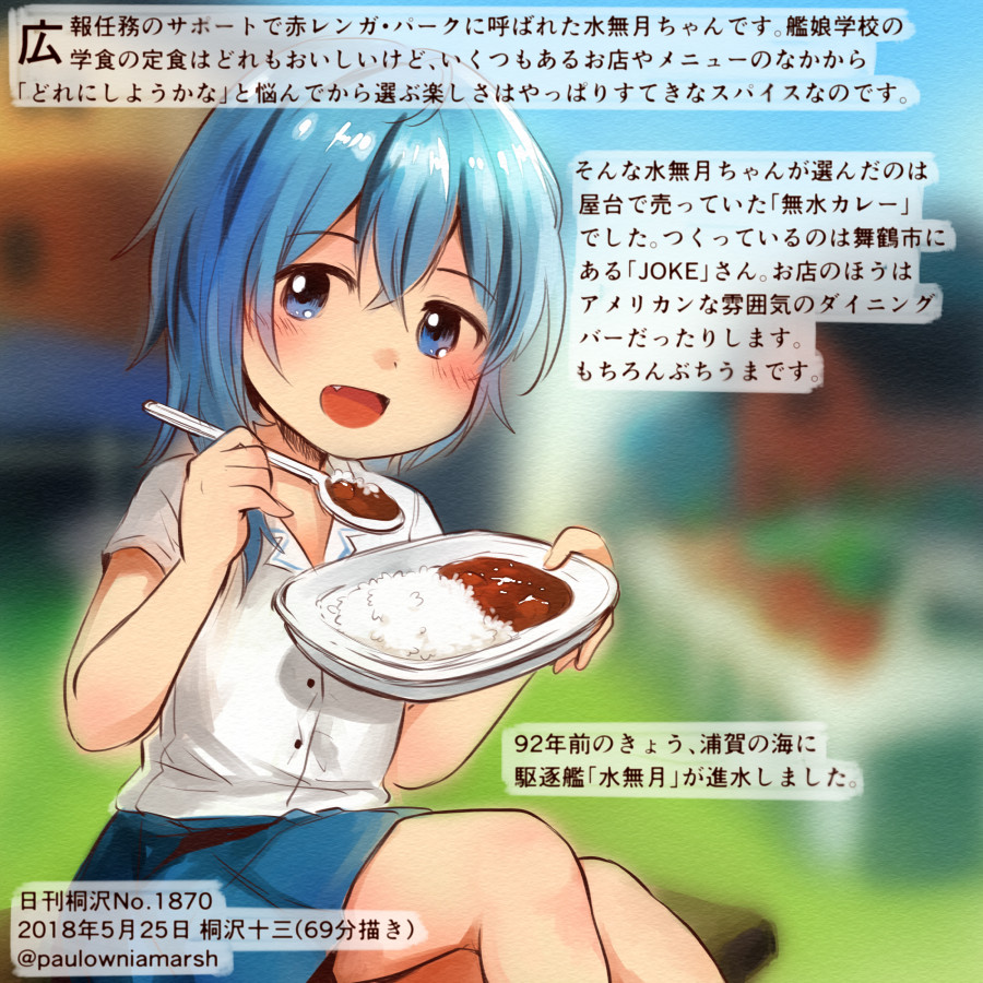 :d alternate_costume asymmetrical_hair blue_eyes blue_hair colored_pencil_(medium) commentary_request curry curry_rice dated fang food holding holding_spoon kantai_collection kirisawa_juuzou long_hair minazuki_(kantai_collection) numbered open_mouth rice shirt short_sleeves smile solo spoon traditional_media translation_request twitter_username white_shirt