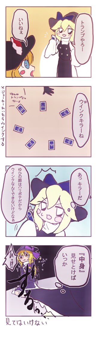 4koma blush_stickers bow card comic commentary_request cookie_(touhou) dress frilled_hat frills hat hat_bow kirisame_marisa l14ntr long_sleeves meguru_(cookie) multiple_girls rei_(cookie) touhou translation_request yuuhi_(cookie)