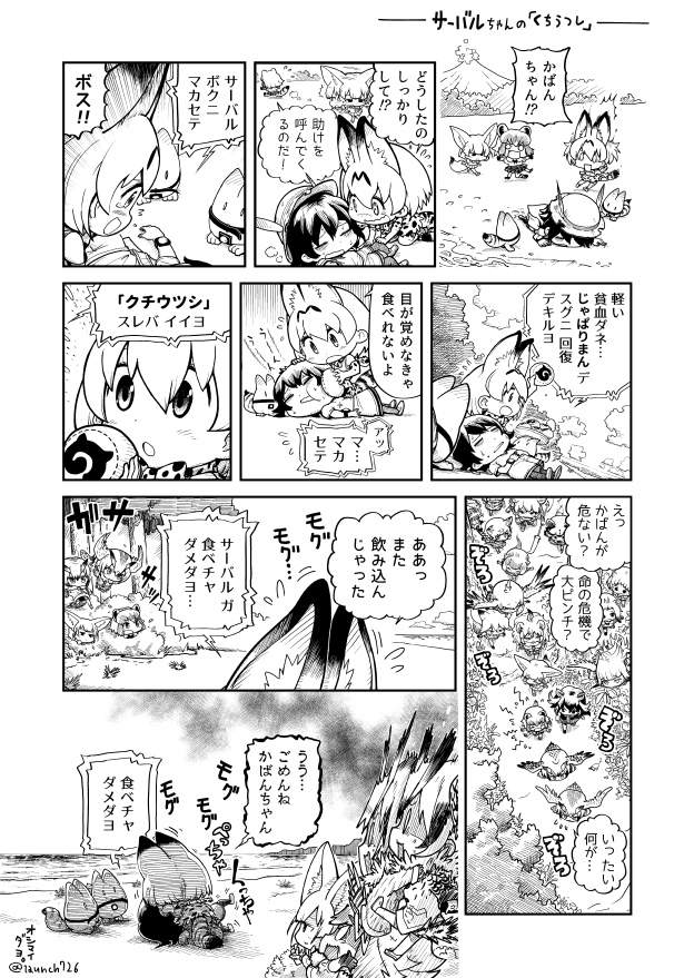 6+girls :o american_beaver_(kemono_friends) animal_ears antlers backpack bag beach bird_tail bird_wings black-tailed_prairie_dog_(kemono_friends) chibi coat comic commentary_request common_raccoon_(kemono_friends) day elbow_gloves emphasis_lines eurasian_eagle_owl_(kemono_friends) extra_ears feeding fennec_(kemono_friends) floating flying_sweatdrops food footprints fox_ears fox_tail from_above from_behind from_side fur_collar gloom_(expression) gloves greyscale hat_feather head_wings helmet high-waist_skirt holding holding_food hug japanese_crested_ibis_(kemono_friends) japari_bun kaban_(kemono_friends) kemono_friends kneeling lion_(kemono_friends) lion_ears long_hair long_sleeves lucky_beast_(kemono_friends) lying misunderstanding monochrome moose_(kemono_friends) moose_ears mouth_to_mouth multiple_girls northern_white-faced_owl_(kemono_friends) o_o ocean on_back on_stomach open_mouth outdoors pantyhose pantyhose_under_shorts pith_helmet raccoon_ears raccoon_tail ronchi running scared serval_(kemono_friends) serval_ears serval_print serval_tail shirt shoebill_(kemono_friends) short_hair short_sleeves shorts skirt sleeveless sleeveless_shirt smile surprised sweater tail tearing_up translation_request walking water wavy_mouth white_rhinoceros_(kemono_friends) wide-eyed wings