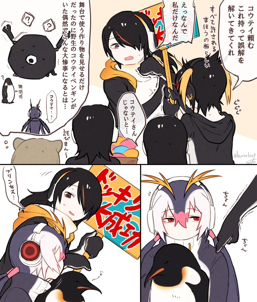 animal_ears basket black_hair blonde_hair cat_ears cerulean_(kemono_friends) check_translation comic commentary_request emperor_penguin emperor_penguin_(kemono_friends) eyebrows_visible_through_hair food gentoo_penguin_(kemono_friends) hair_over_one_eye headphones highlights hood hoodie humboldt_penguin_(kemono_friends) japari_bun kemono_friends long_hair margay_(kemono_friends) multicolored_hair multiple_girls penguin_tail red_hair rockhopper_penguin_(kemono_friends) royal_penguin_(kemono_friends) seto_(harunadragon) short_hair sign signature sweatdrop tail translation_request trembling twintails white_hair