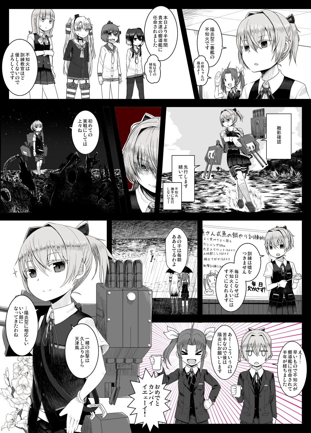 &gt;_&lt; 6+girls :d adapted_costume ahoge amatsukaze_(kantai_collection) arm_at_side arm_up arms_at_sides arms_behind_back bangs bike_shorts blunt_bangs bow breast_pocket butajima_john buttons choker comic crossed_bangs cup d: dress_shirt emphasis_lines evil_smile eyebrows_visible_through_hair eyes_visible_through_hair flipped_hair floral_background flower_request formal from_below garter_straps gloves hair_between_eyes hair_bow hair_intakes hair_ornament hair_ribbon hair_tubes hairband hand_on_hip hand_up hat hatsukaze_(kantai_collection) headgear highres holding holding_cup horizon jacket jitome kagerou_(kantai_collection) kantai_collection kneehighs long_hair long_sleeves looking_to_the_side mini_hat miniskirt multicolored_hair multiple_girls neck_ribbon neckerchief night night_sky no_pupils ocean open_mouth outdoors outline pantyhose pleated_skirt pocket pointer rain ribbon rigging round_teeth running running_on_liquid shared_umbrella shiranui_(kantai_collection) shirt short_hair short_hair_with_long_locks short_ponytail short_sleeves shorts shorts_under_skirt side-by-side sidelocks silhouette skirt sky smile sparkle speech_bubble standing star_(sky) starry_sky striped striped_legwear suit sweat teeth thigh_strap thighhighs tokitsukaze_(kantai_collection) torpedo_tubes translation_request turret twintails two-tone_hair two_side_up umbrella v-shaped_eyebrows vertical-striped_legwear vertical_stripes waistcoat white_outline whiteboard windsock wing_collar wreckage xd yukikaze_(kantai_collection) zettai_ryouiki