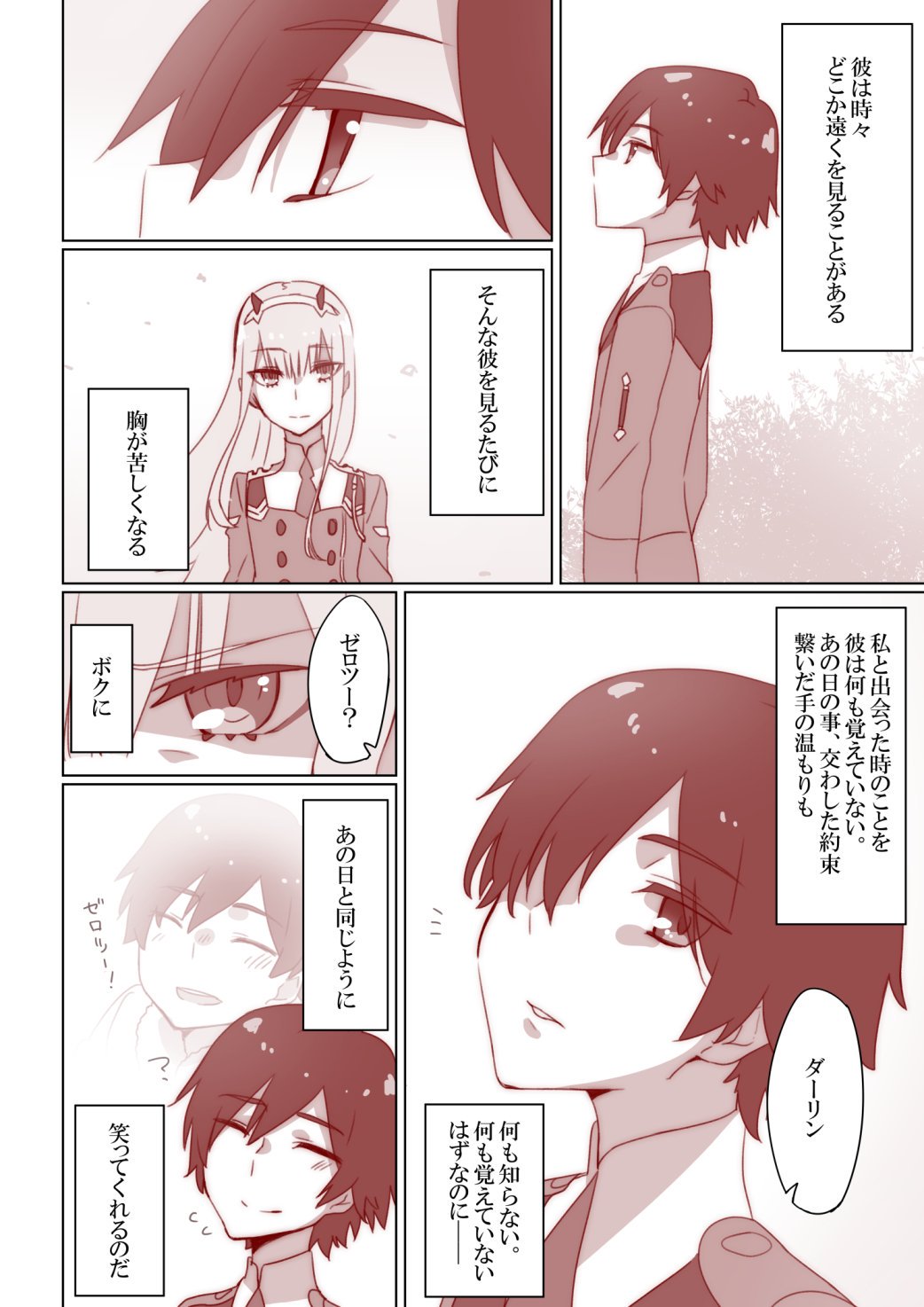 1boy 1girl bangs blush comic couple darling_in_the_franxx eyebrows_visible_through_hair eyes_closed eyes_visible_through_hair fringe hair_between_eyes hair_ornament hairband hetero hiro_(darling_in_the_franxx) horns long_hair long_sleeves military military_uniform monochrome nakoya_(nane_cat) necktie oni_horns red red_neckwear short_hair speech_bubble translation_request uniform zero_two_(darling_in_the_franxx)