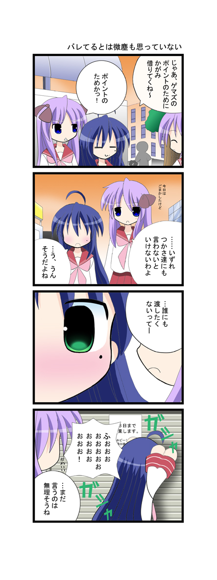 4koma aotan_nishimoto comic hiiragi_kagami hiiragi_tsukasa izumi_konata lucky_star mole mole_under_eye multiple_girls purple_hair translated
