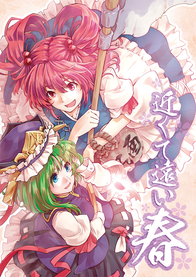 blue_eyes comic commentary_request flower from_above green_hair hair_bobbles hair_ornament hat holding holding_scythe kitsune_maru long_sleeves looking_at_another medium_hair multiple_girls onozuka_komachi open_mouth red_eyes red_hair rope sample scythe shiki_eiki short_sleeves smile touhou translation_request