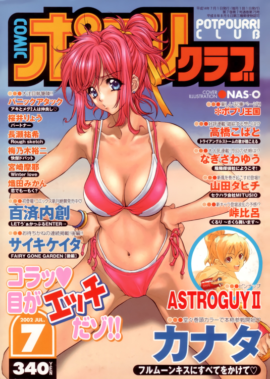 2002 artist_name beach bikini blue_eyes bracelet breasts collarbone comic_potpourri_club copyright_name cover cover_page dated day earrings hands_on_hips high_ponytail jewelry layered_bikini magazine_cover medium_breasts nas-o navel outdoors pink_bikini pink_hair sandals side-tie_bikini solo swimsuit