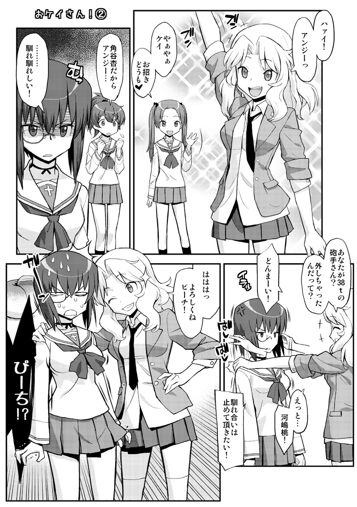 4girls afterimage anger_vein angry arm_around_shoulder arm_up bangs blank_eyes blazer blouse choker clenched_hands collared_blouse comic diffraction_spikes emblem emphasis_lines eyebrows_visible_through_hair food frown fruit girls_und_panzer gloom_(expression) greyscale grin hair_intakes hair_ribbon hand_on_hip head_tilt jacket jitome kadotani_anzu kawashima_momo kay_(girls_und_panzer) koyama_yuzu long_hair long_sleeves looking_at_another loose_necktie miniskirt monochrome monocle motion_lines multiple_girls neckerchief necktie one_eye_closed ooarai_school_uniform open_clothes open_jacket open_mouth ouma_bunshichirou parted_bangs peach pleated_skirt ribbon ribbon_choker school_uniform semi-rimless_eyewear serafuku short_hair short_ponytail skirt sleeves_rolled_up smile socks sparkle standing sweatdrop thighhighs translated twintails under-rim_eyewear waving