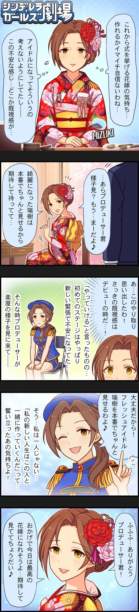 1girl 5koma ;d blue_napoleon brown_eyes brown_hair character_name cinderella_girls_gekijou cleavage_cutout comic epaulettes flower formal hair_flower hair_ornament hat head_out_of_frame highres idolmaster idolmaster_cinderella_girls japanese_clothes kawashima_mizuki kimono long_hair long_image official_art one_eye_closed open_mouth ponytail producer_(idolmaster) smile speech_bubble suit tall_image yellow_eyes