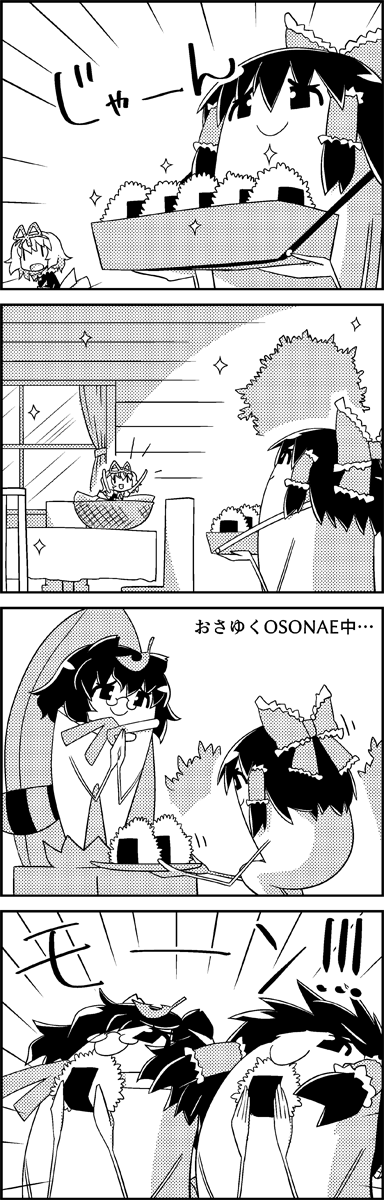 arms_up black_hair bow bowl box carrying chair comic commentary_request eating food futatsuiwa_mamizou glasses greyscale hair_between_eyes hair_bow hair_ribbon hair_tubes hakurei_reimu hands_together highres medicine_melancholy monochrome onigiri pince-nez plate raccoon_tail ribbon smile sparkle spring_onion squatting standing table tail tani_takeshi touhou translation_request window yukkuri_shiteitte_ne |_|
