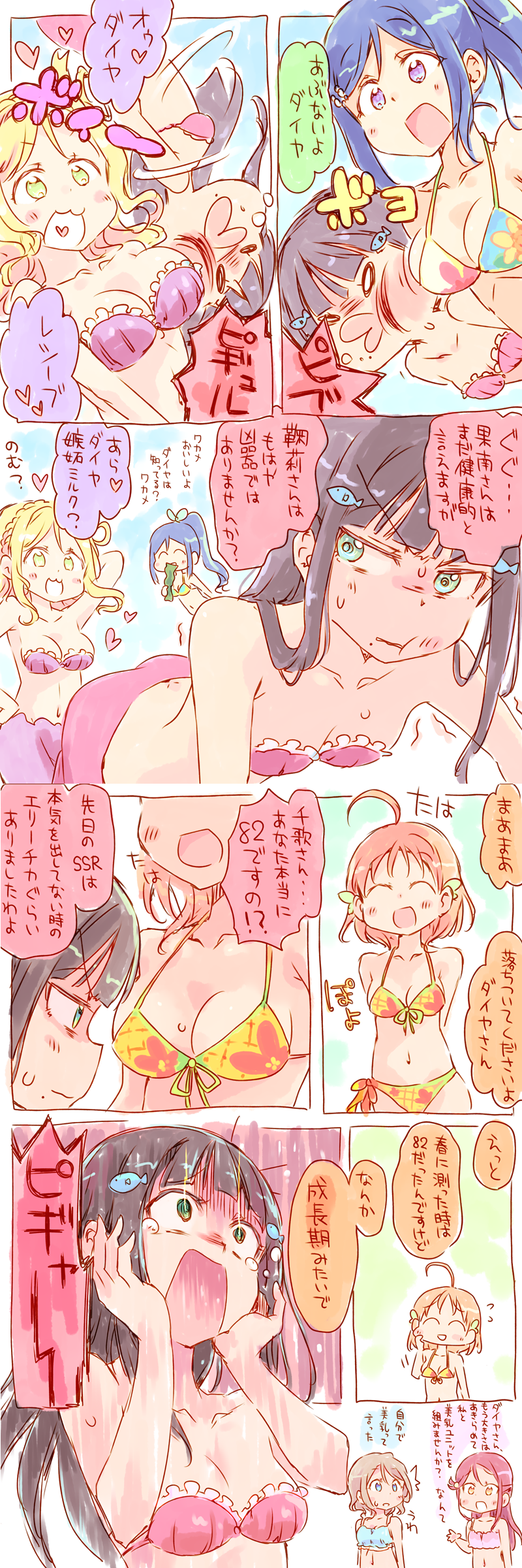 10s 6+girls angry arm_behind_head bikini black_hair blonde_hair blue_eyes blue_hair blush bow braid breast_slap breasts brown_hair cleavage comic eyes_closed fish_hair_ornament green_eyes grey_hair hair_bow hair_ornament hands_on_own_face heart heart_in_mouth kurosawa_dia large_breasts long_hair long_image looking_at_breasts love_live! love_live!_sunshine!! matsuura_kanan medium_breasts medium_hair mole mole_under_mouth motion_lines multiple_girls navel nekokun ohara_mari open_mouth parted_lips ponytail purple_eyes red_hair sakurauchi_riko small_breasts standing sweat sweatdrop swimsuit takami_chika tall_image tears text_focus tied_hair translation_request trembling watanabe_you